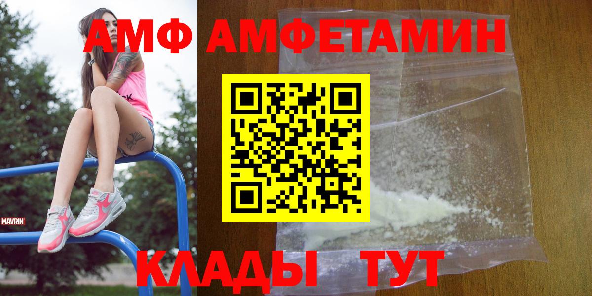 Amphetamine 98%  АМФЕТАМИН  Королёв  мега ССЫЛКА  Вход с VPN 