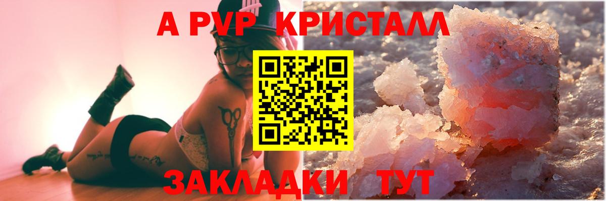 Королёв  Alpha PVP кристаллы  Alpha PVP  A-PVP Соль  Вход с VPN  Alpha-PVP крисы CK 