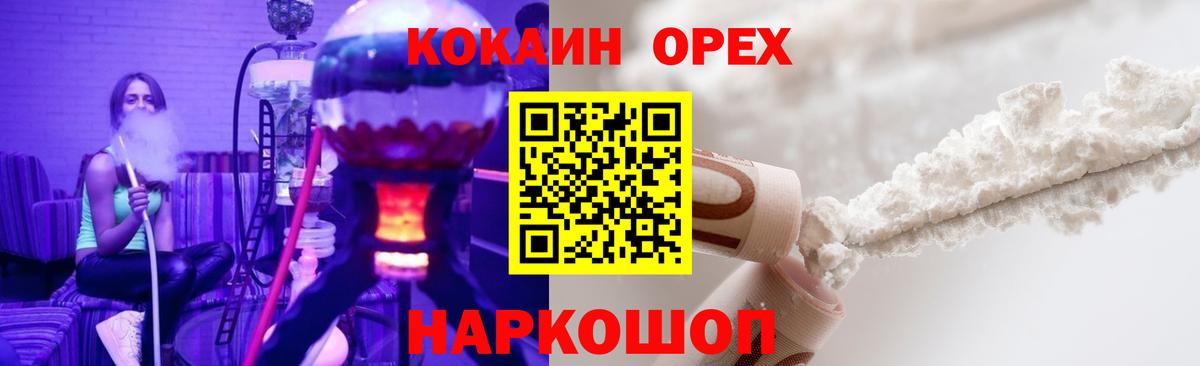 Cocaine 98%  КОКАИН  Вход с VPN  Королёв  КОКАИН Перу 