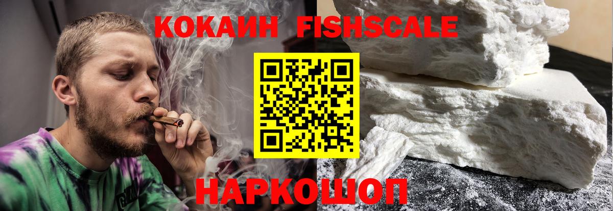 COCAIN Эквадор Королёв