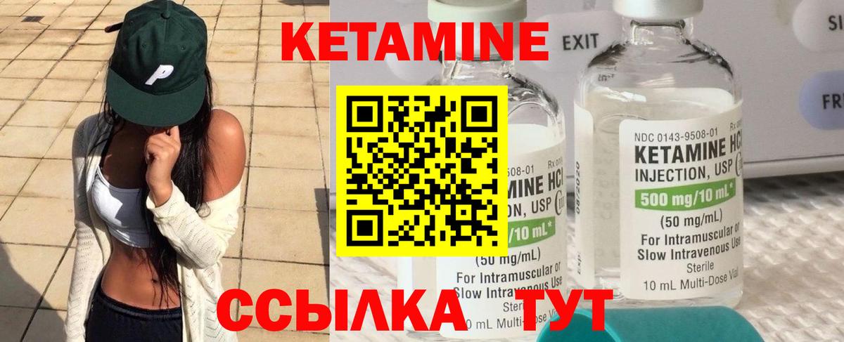 Кетамин VHQ Королёв