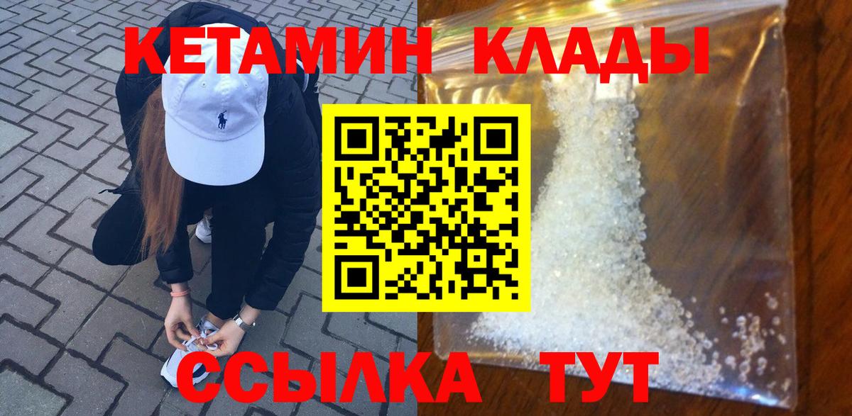 КЕТАМИН VHQ  Вход с VPN  Королёв  КЕТАМИН VHQ 
