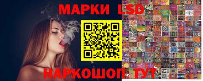 марки lsd Канаш