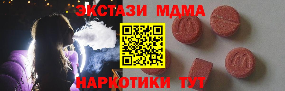 Королёв  МДМА кристаллы  Вход с VPN 