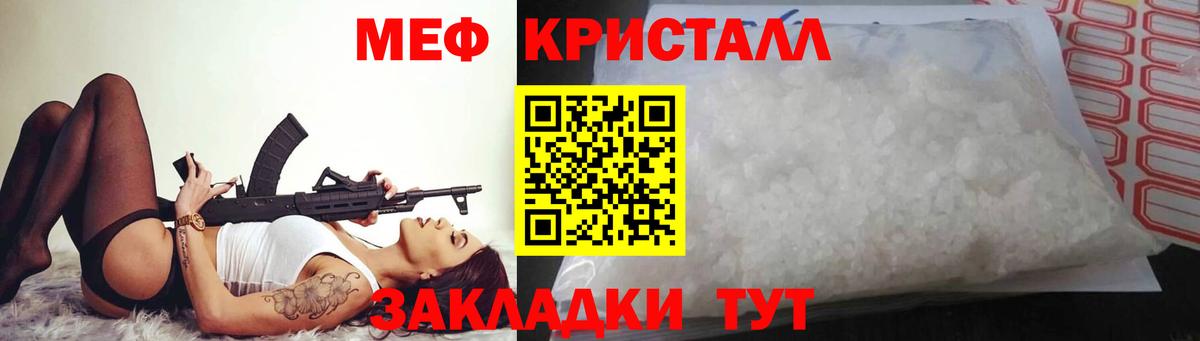 Мефедрон кристаллы Королёв