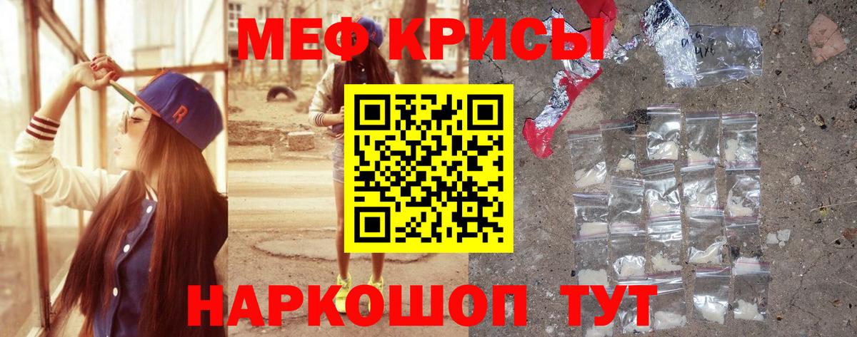 Меф  МЕФ кристаллы  Вход с VPN  Королёв  Меф mephedrone 