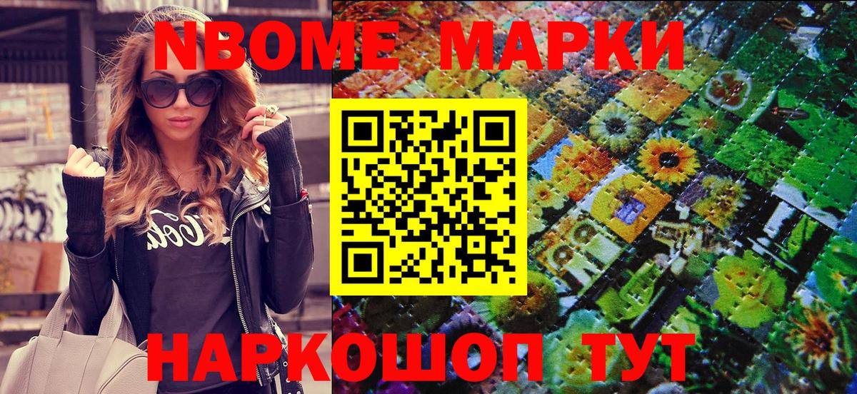 Марки NBOMe 1500мкг  Наркотические марки  Королёв  Вход с VPN 