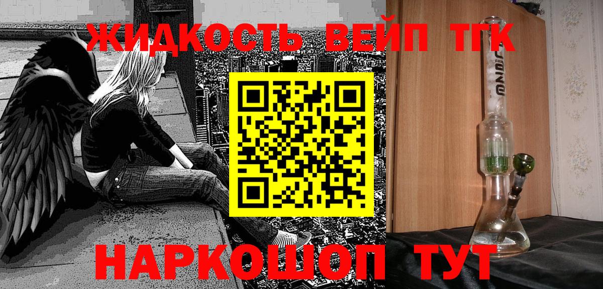 наркотики  Дистиллят ТГК THC oil  Вход с VPN  Королёв 
