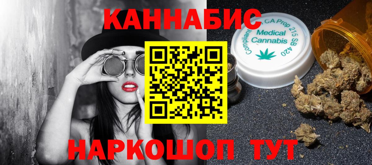 Королёв  Канабис AK-47  Бошки Шишки гибрид  МАРИХУАНА марихуана  Вход с VPN 